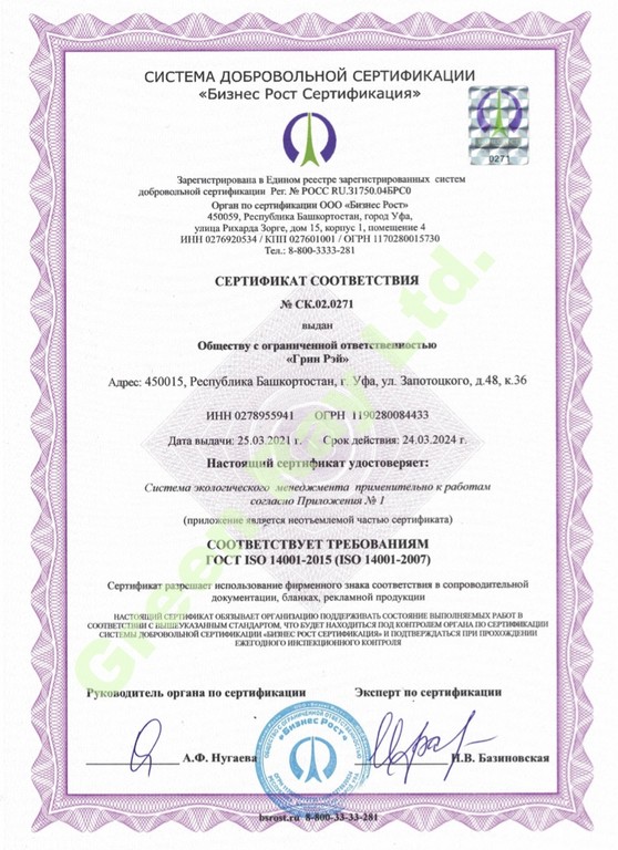 ISO 14001_1